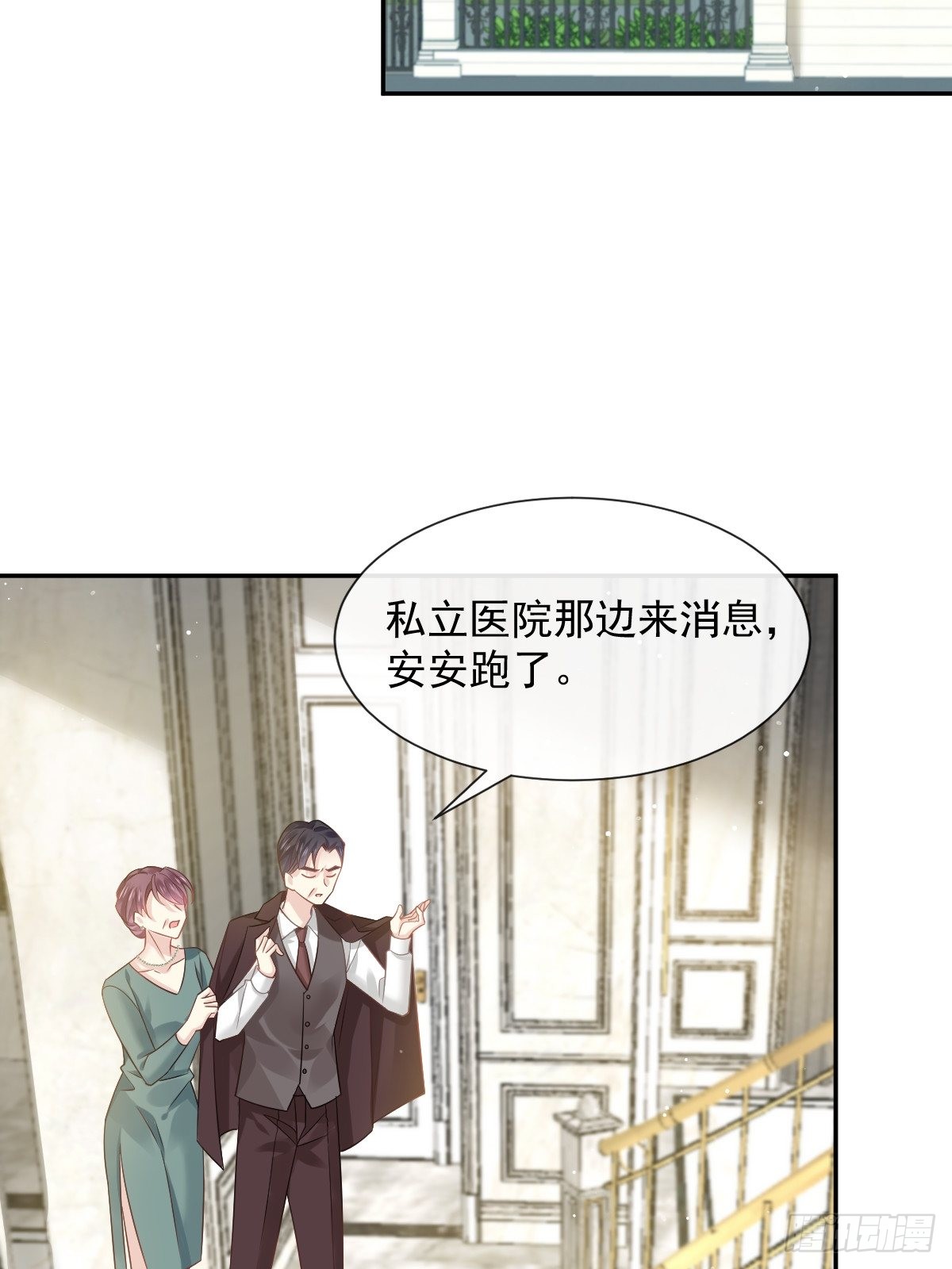04 让绿茶道歉