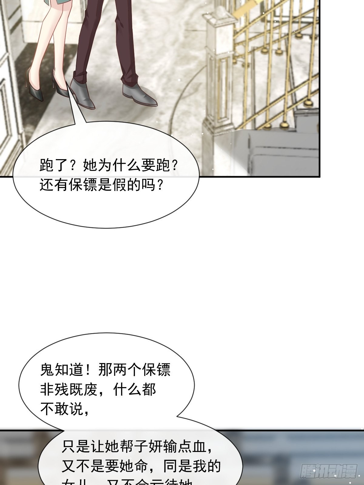 04 让绿茶道歉