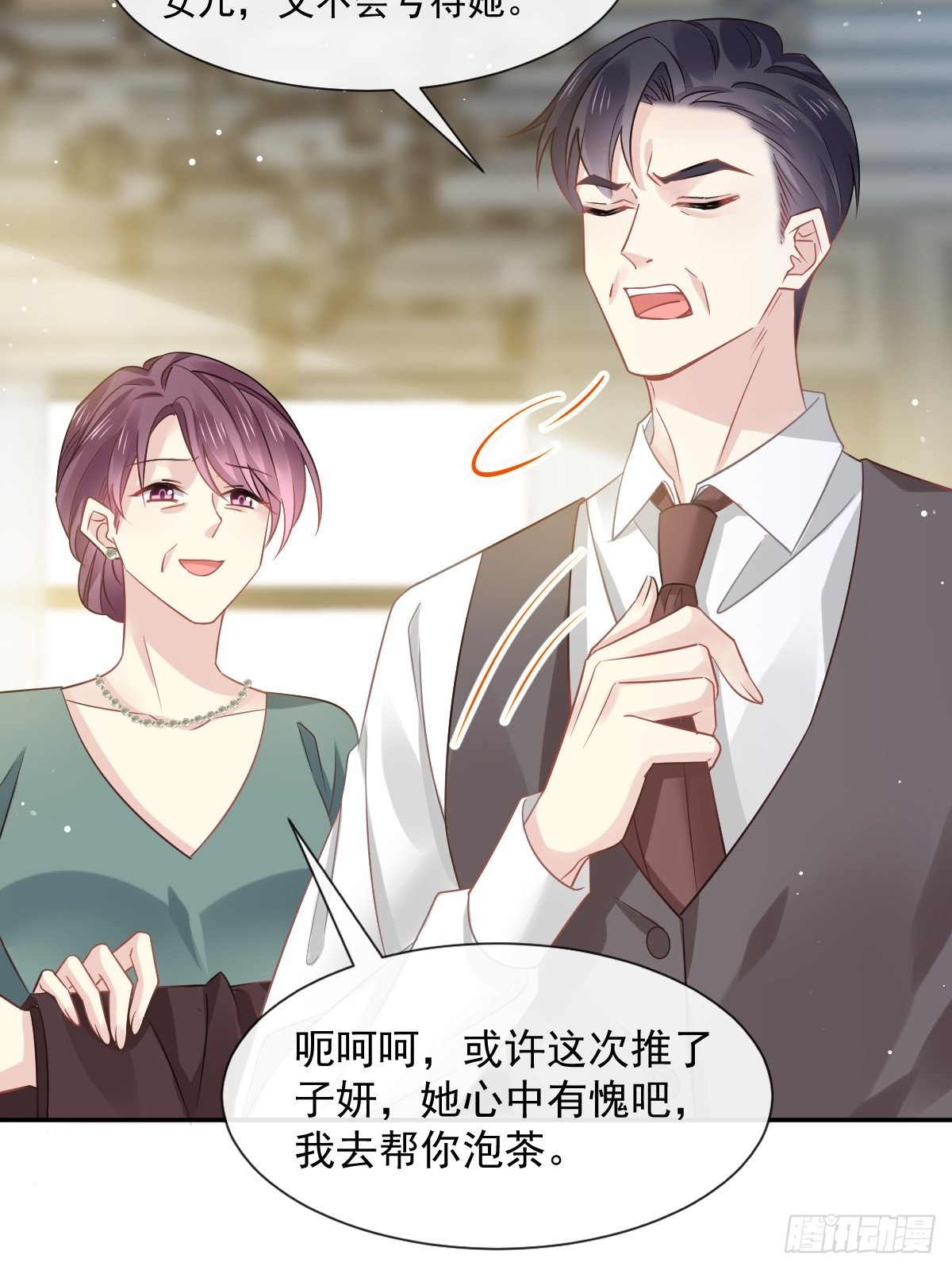 04 让绿茶道歉