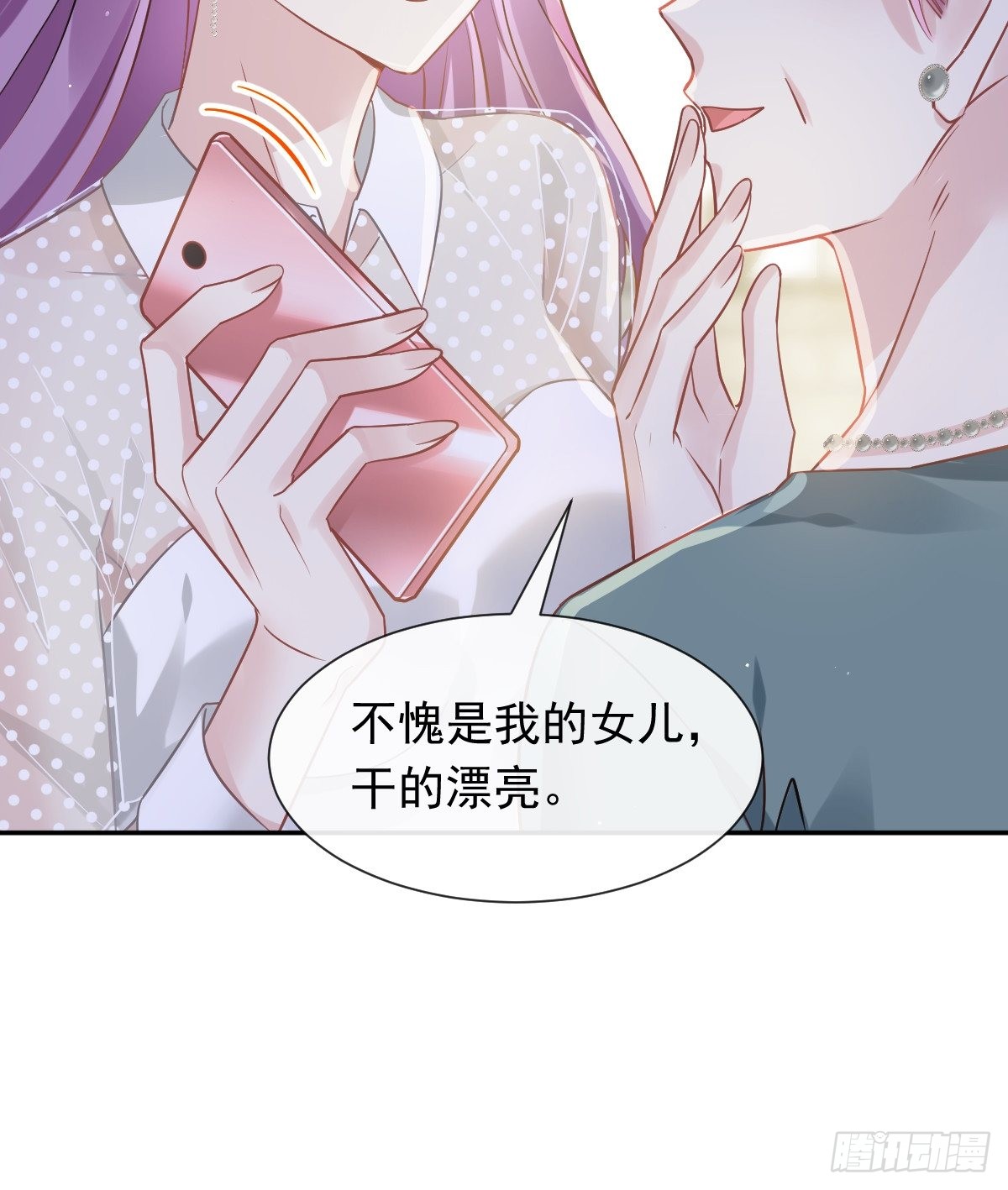 04 让绿茶道歉
