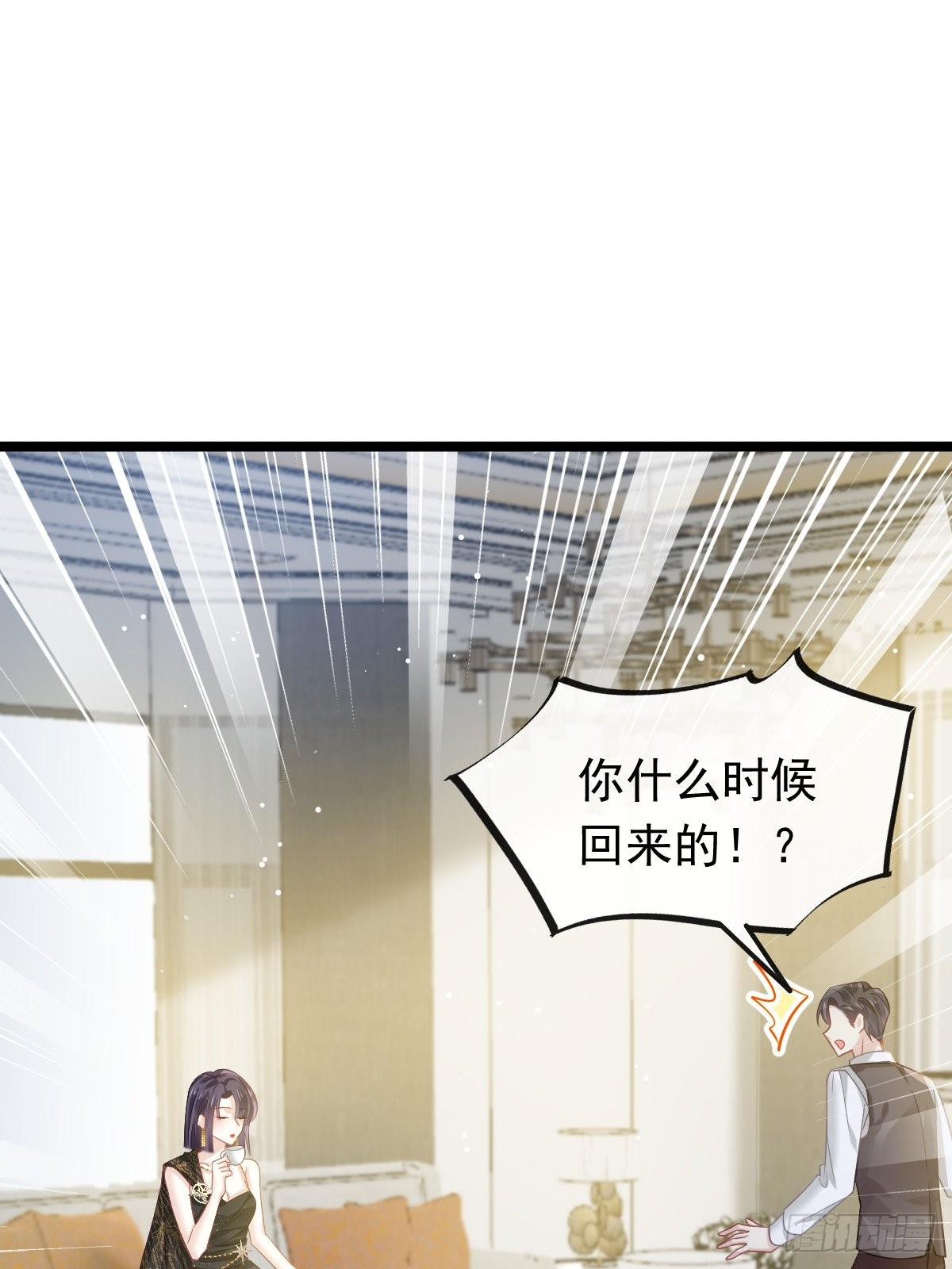 04 让绿茶道歉