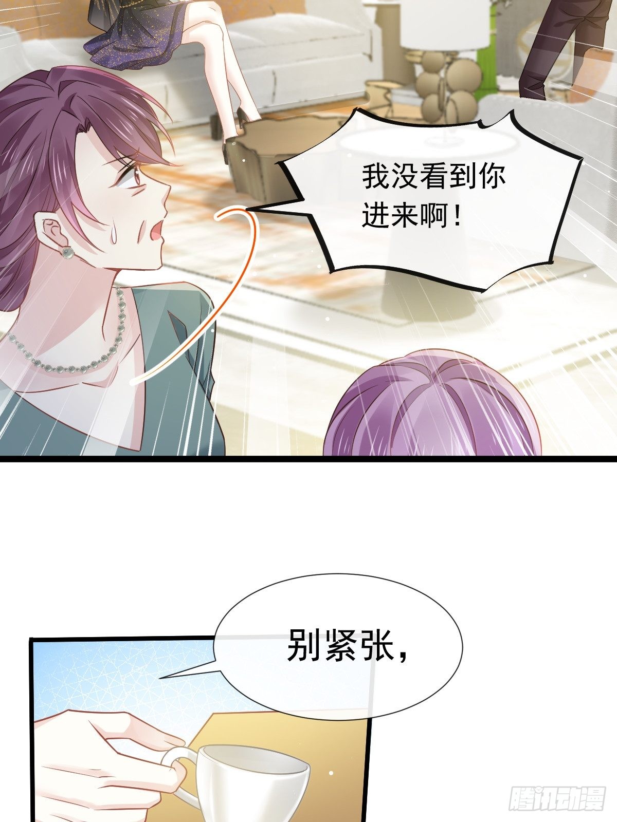 04 让绿茶道歉