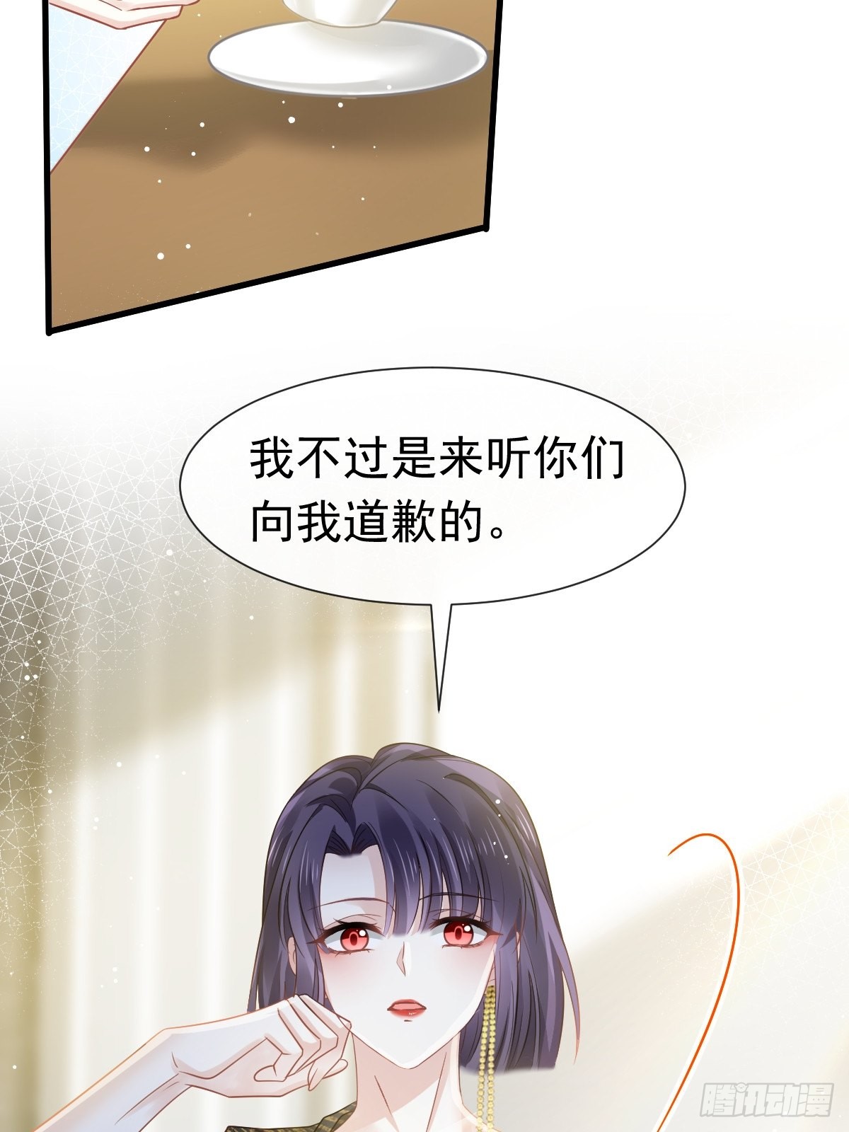 04 让绿茶道歉