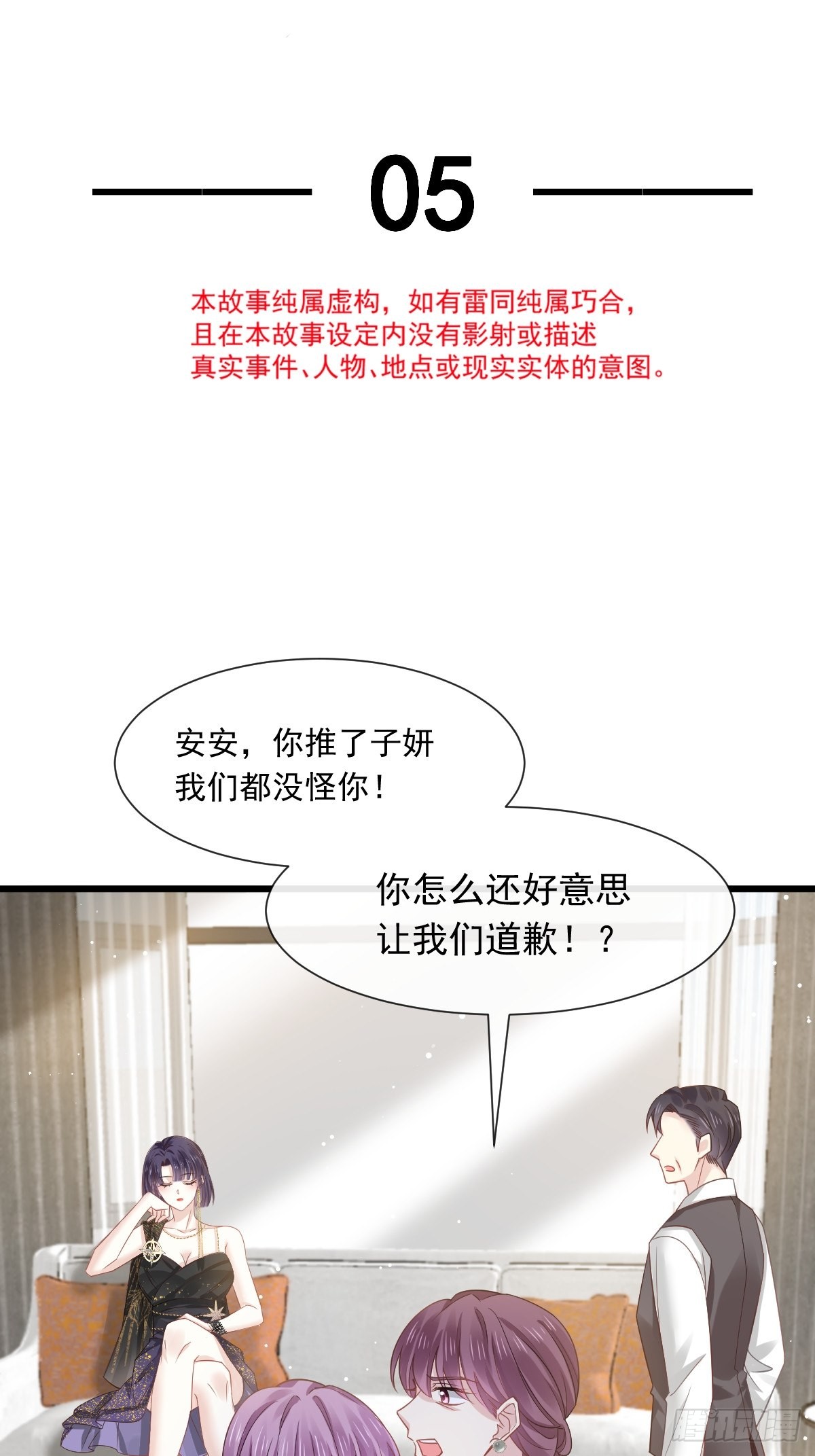 05 谎言戳穿咯