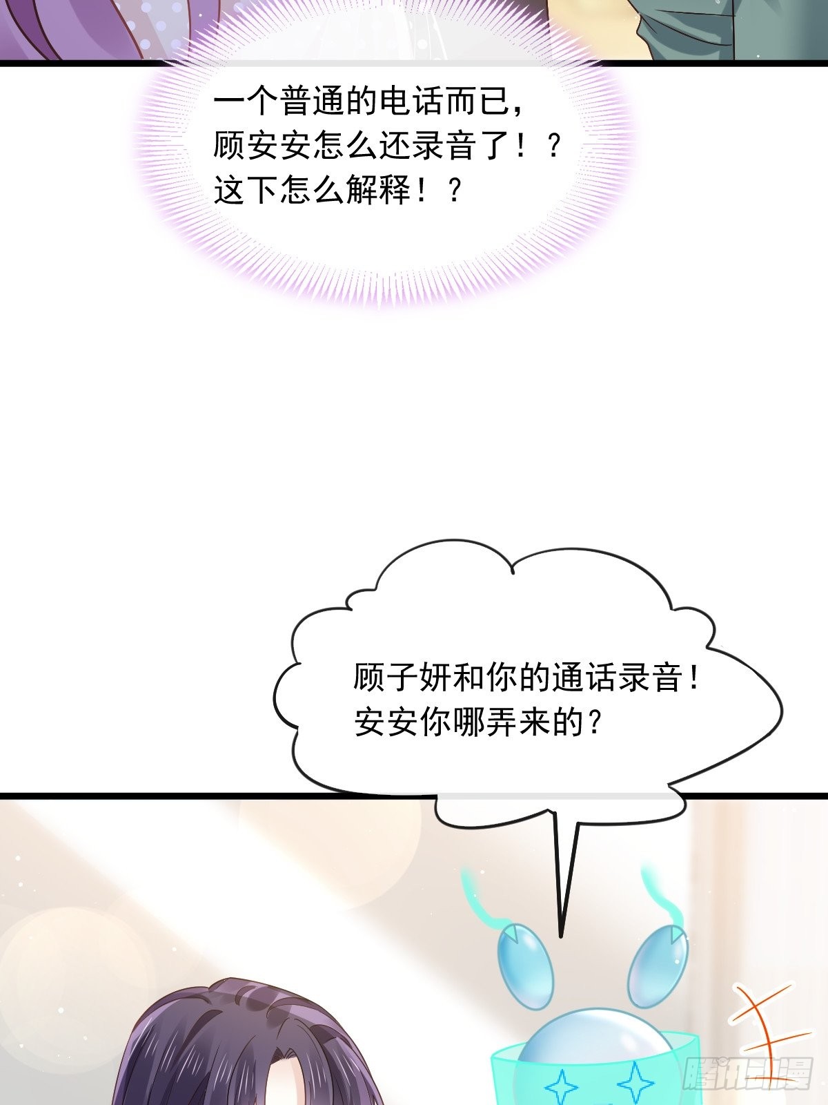 05 谎言戳穿咯