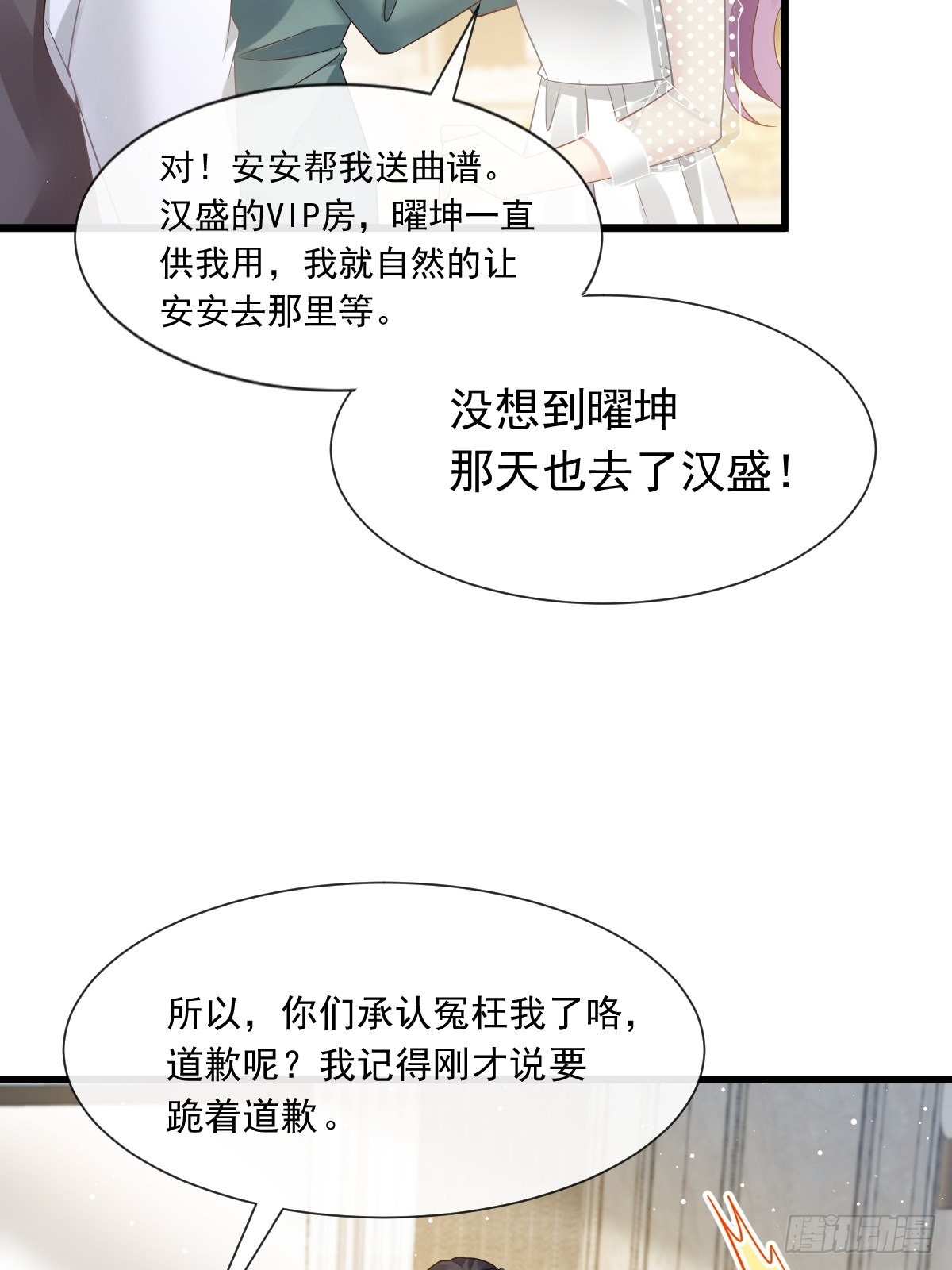 05 谎言戳穿咯