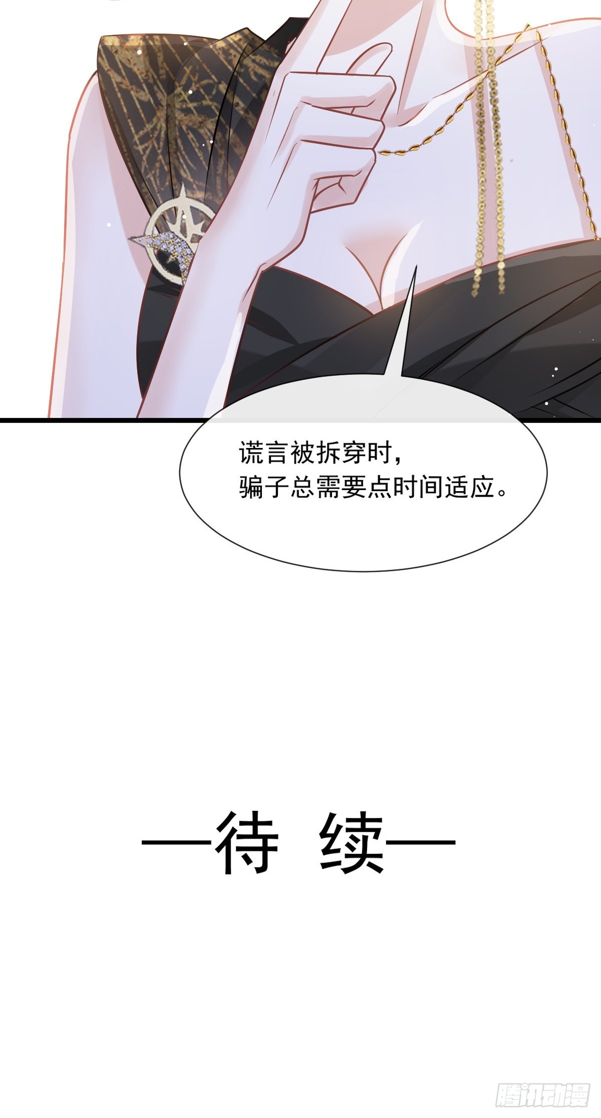 05 谎言戳穿咯