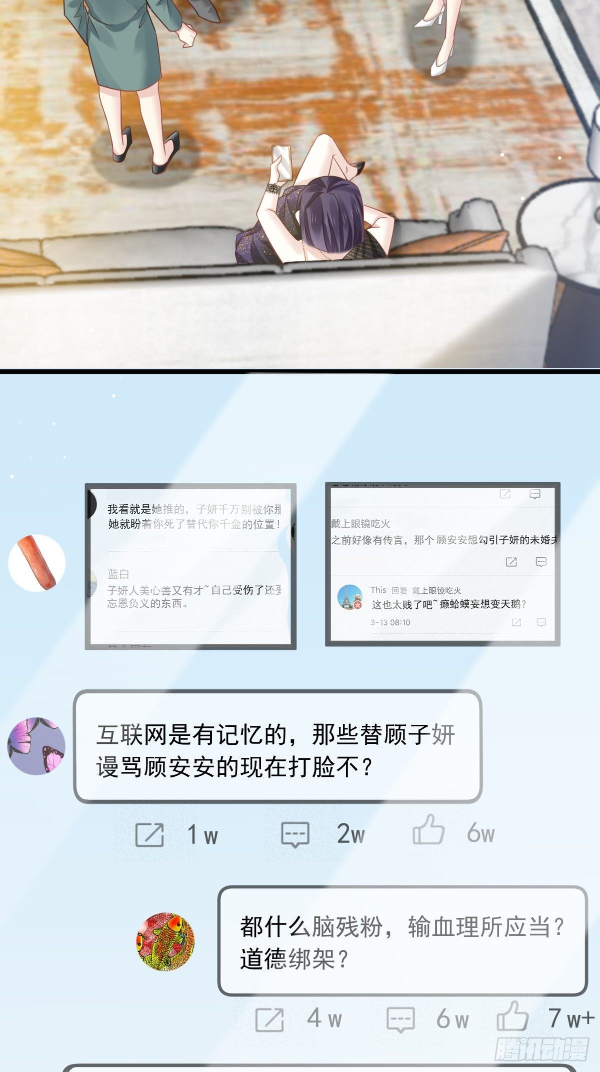 06 全网大笑话