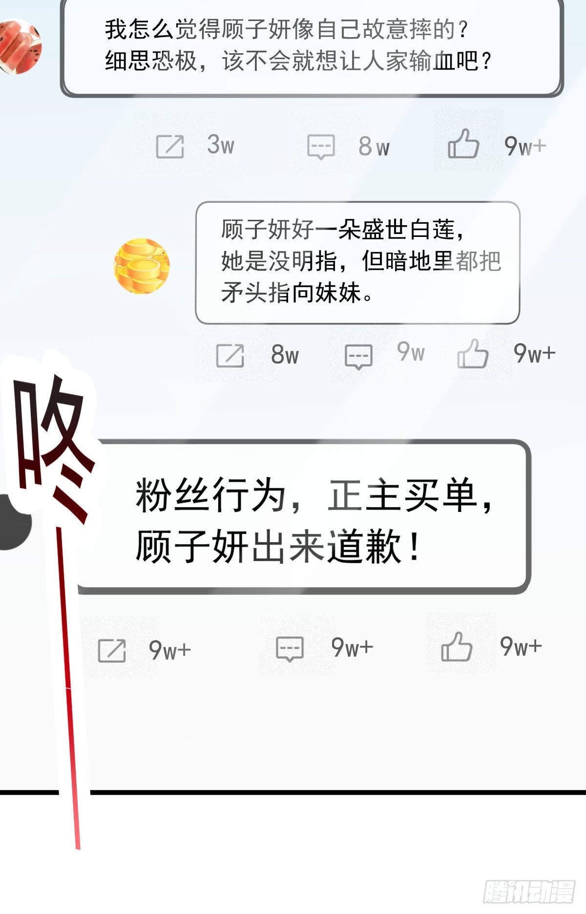 06 全网大笑话