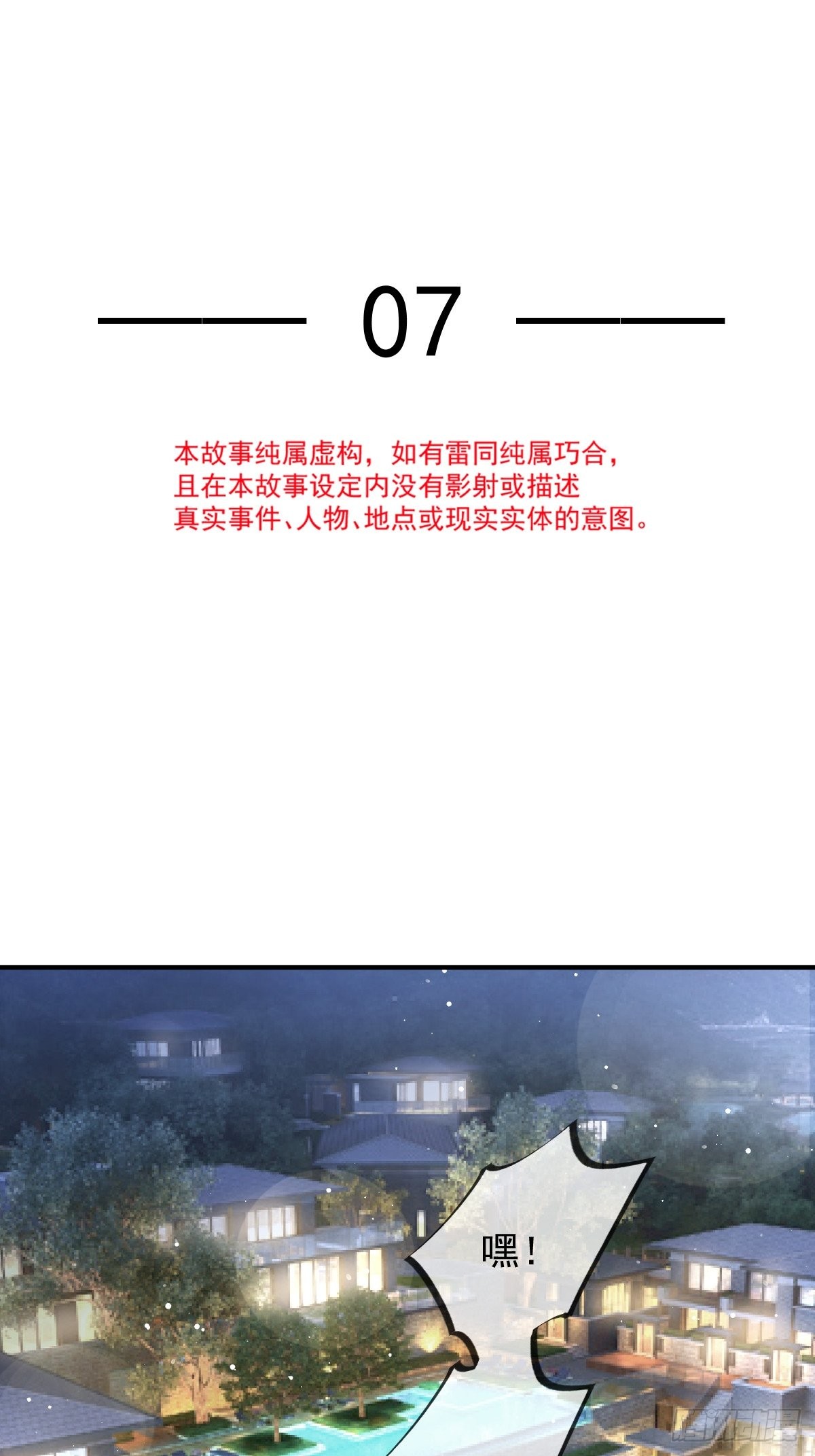 07 事出无常必有妖