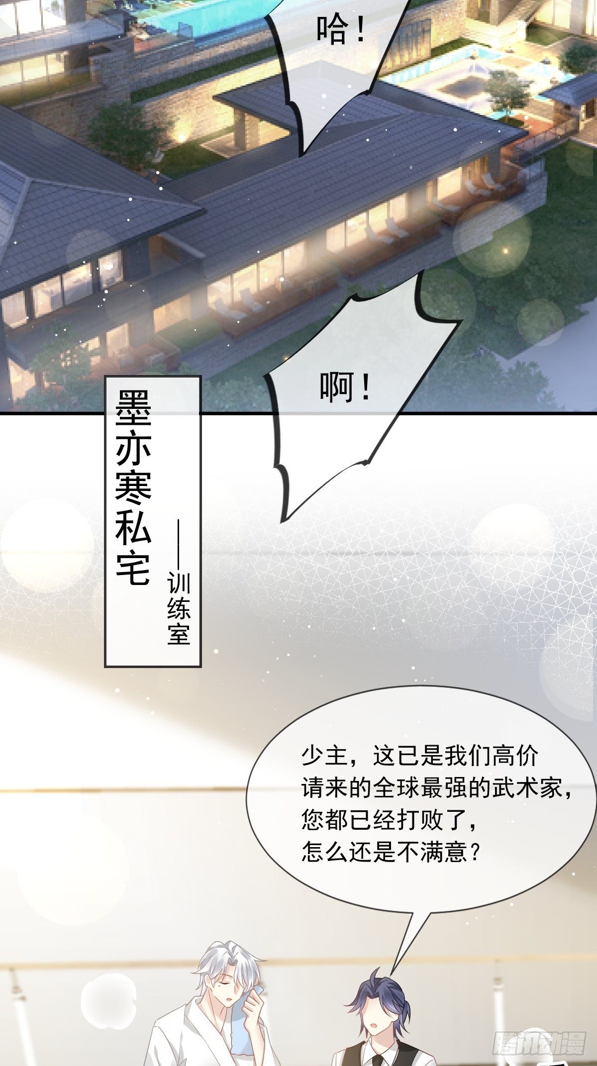 07 事出无常必有妖