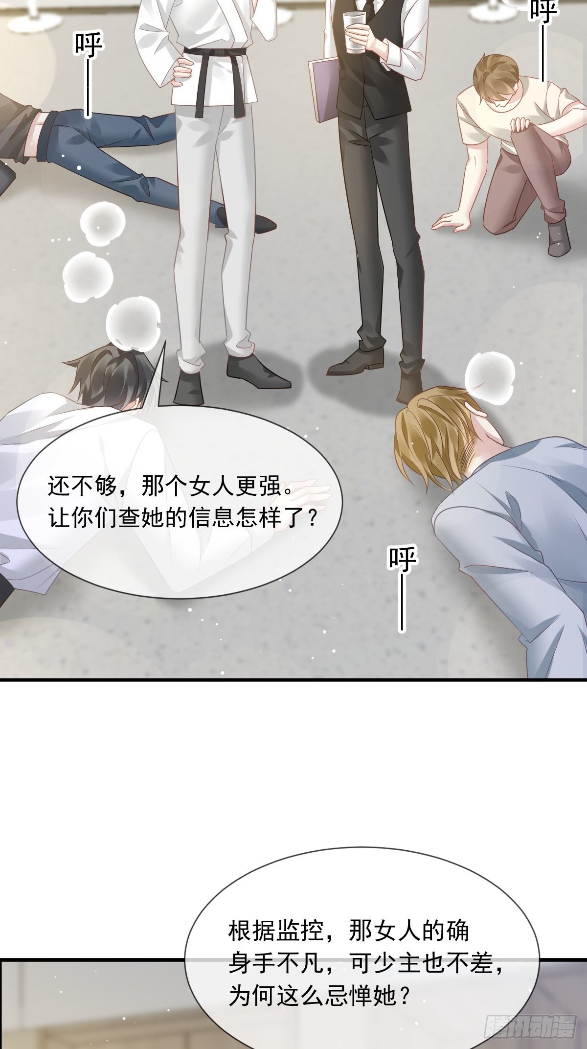 07 事出无常必有妖
