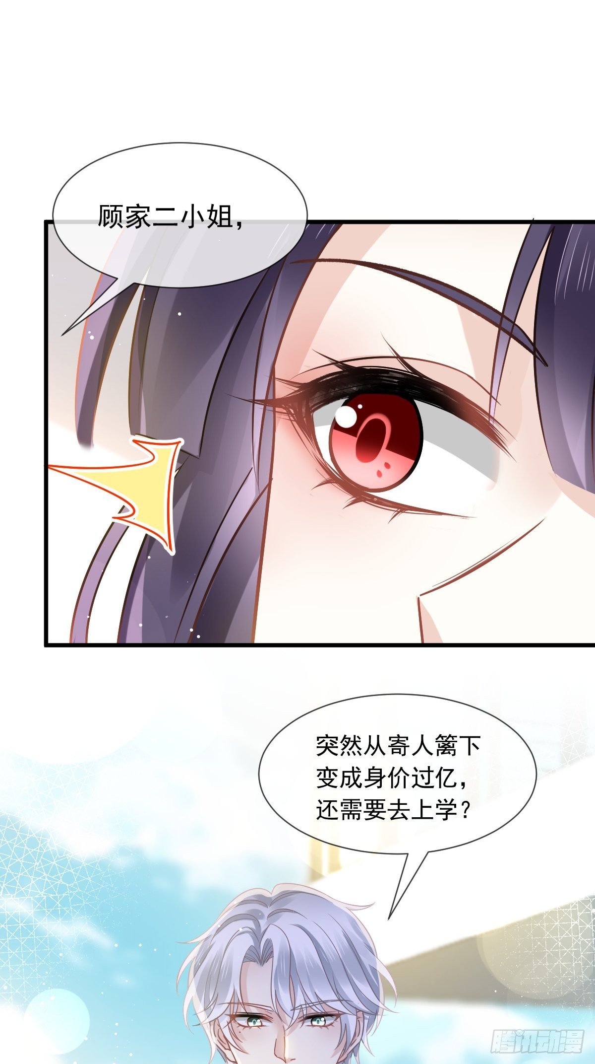07 事出无常必有妖