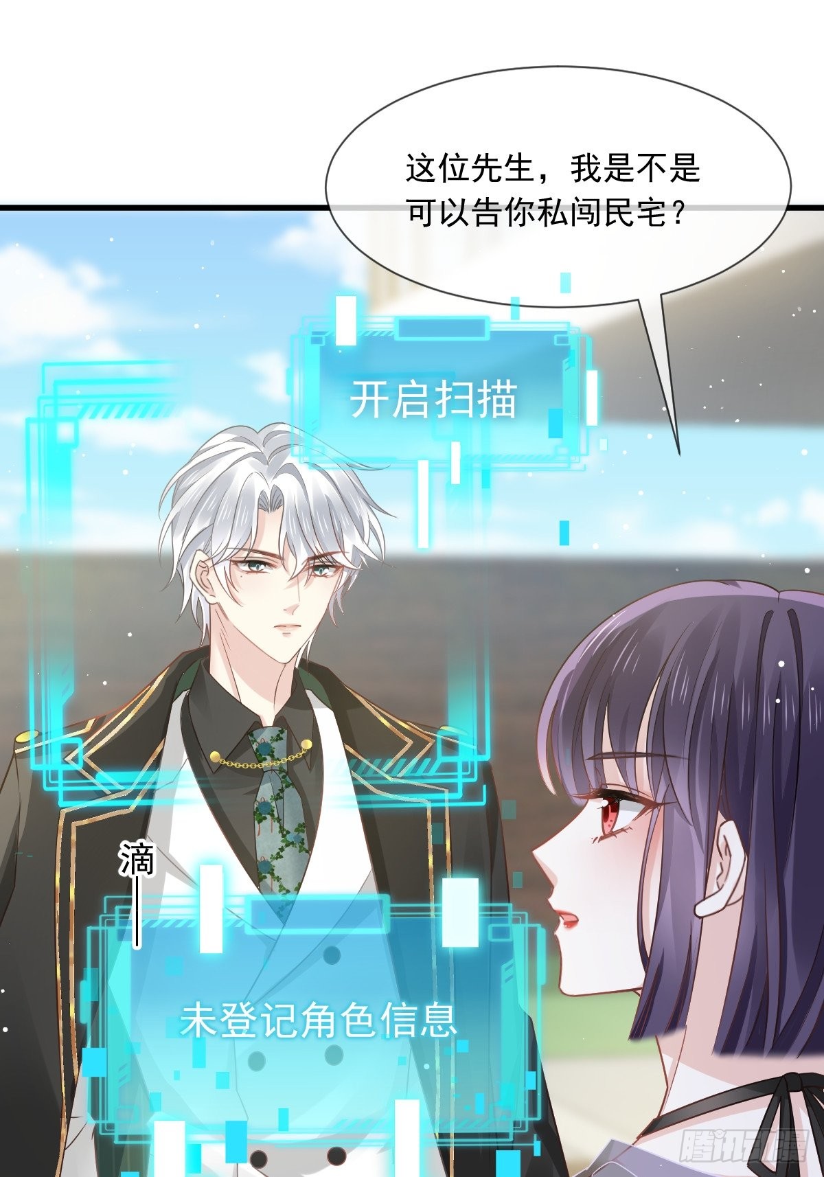07 事出无常必有妖