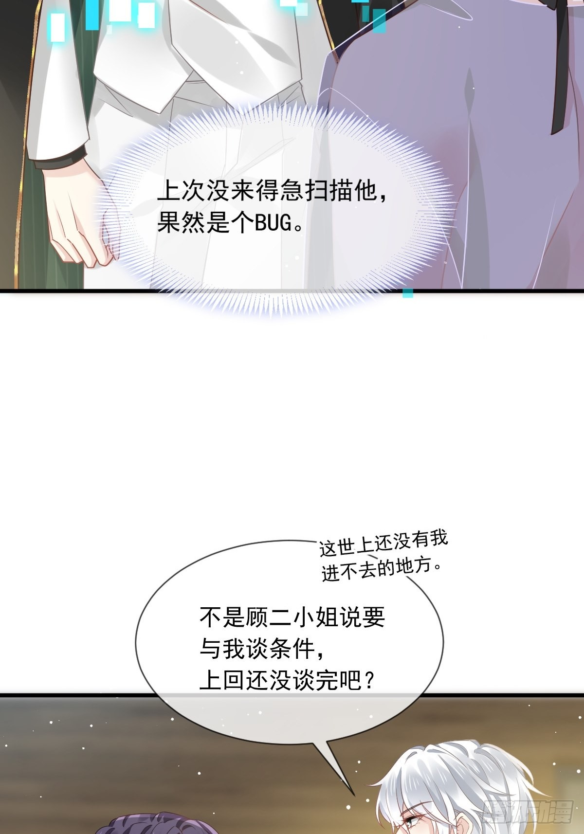 07 事出无常必有妖
