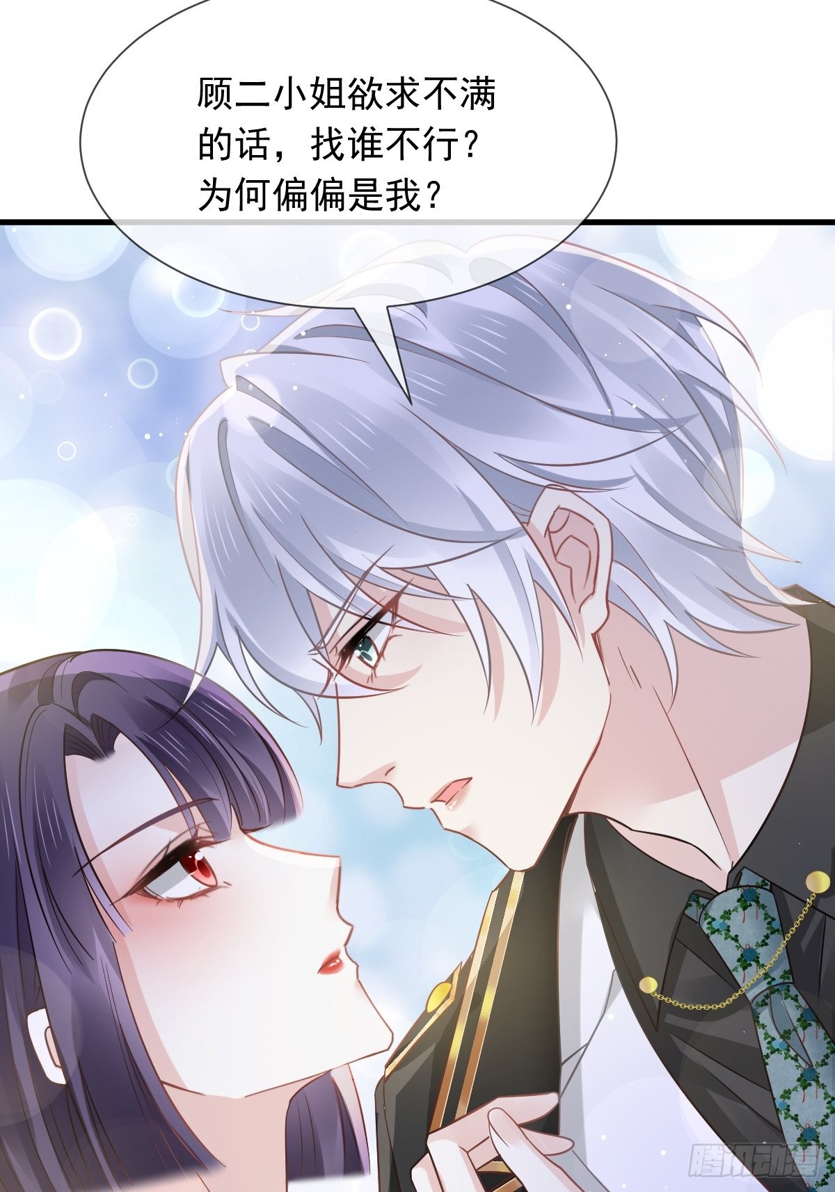 07 事出无常必有妖