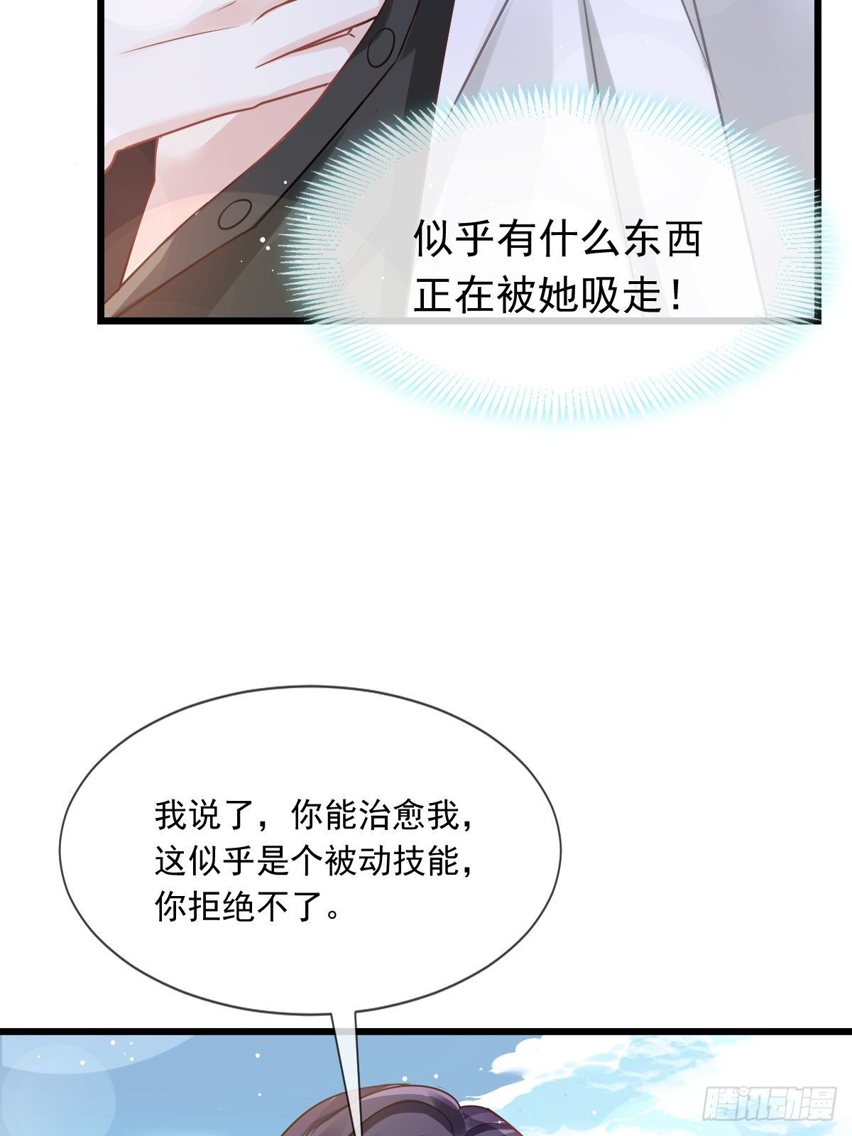 07 事出无常必有妖