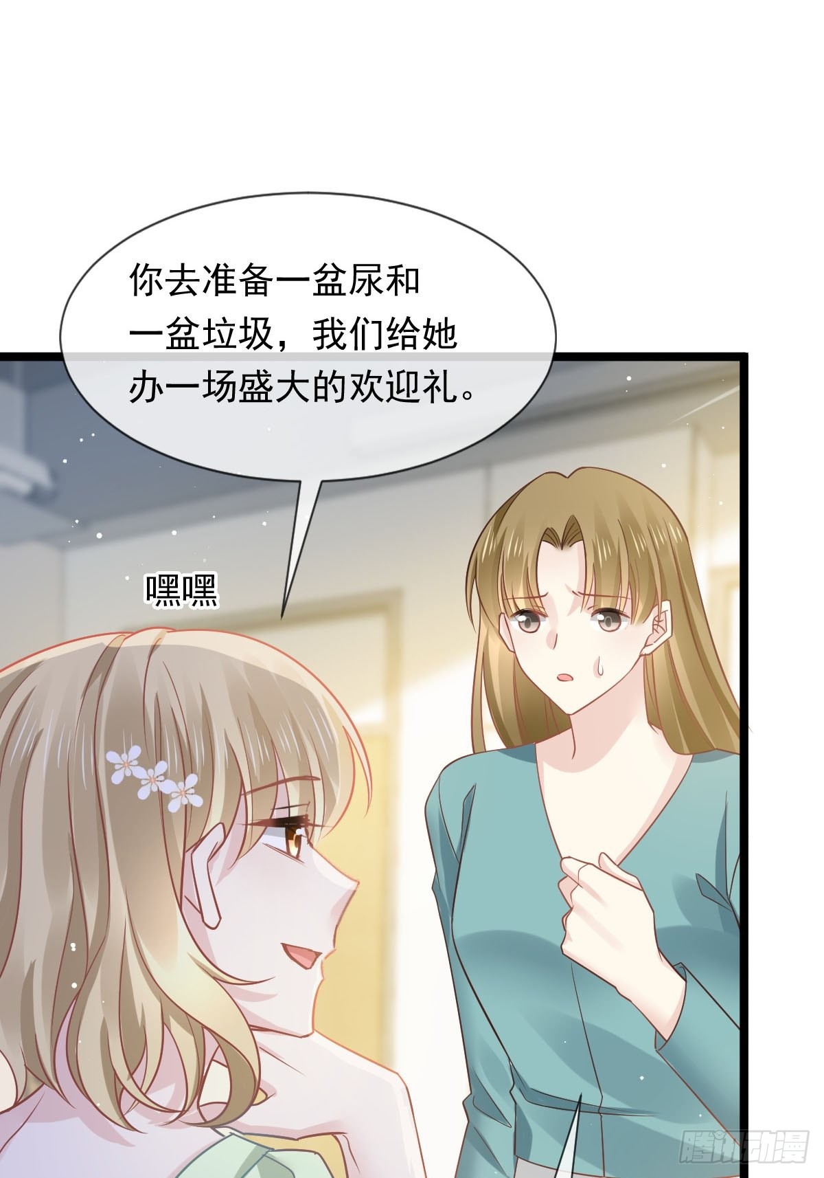 09 低级趣味