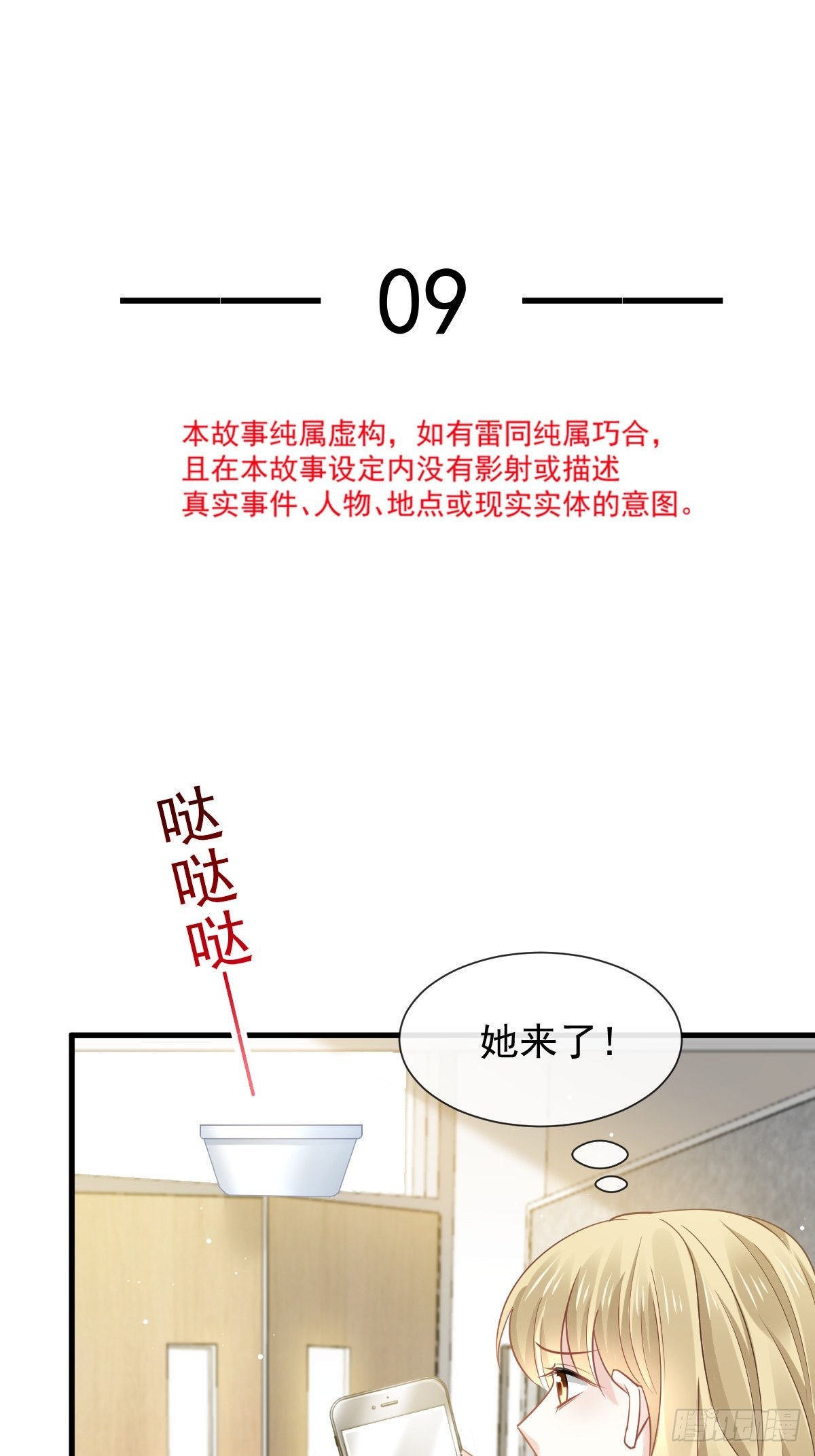 09 低级趣味