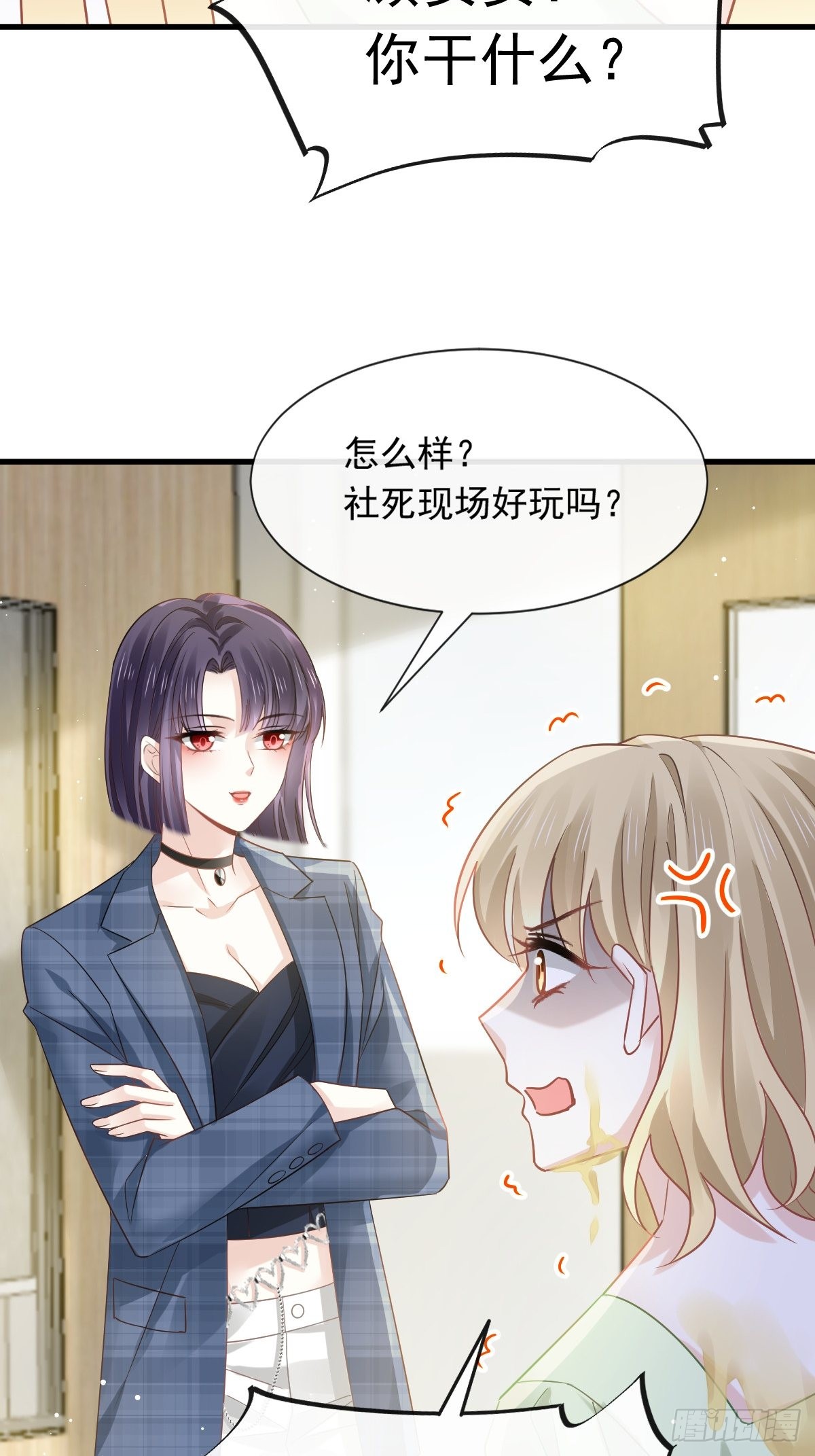 09 低级趣味