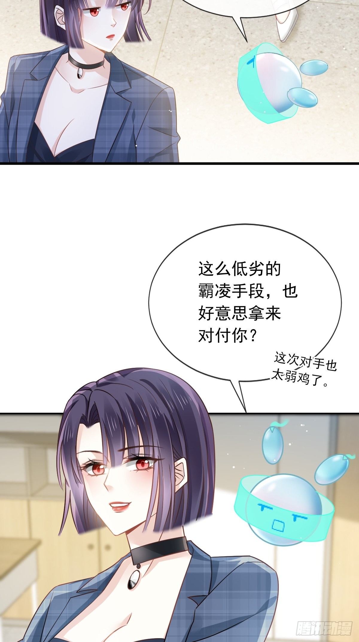 09 低级趣味