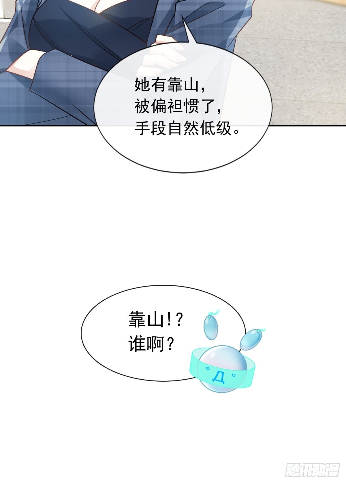 09 低级趣味