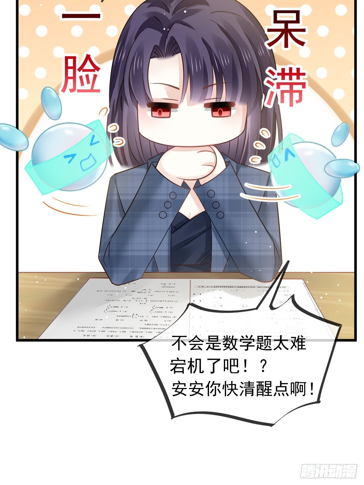 09 低级趣味