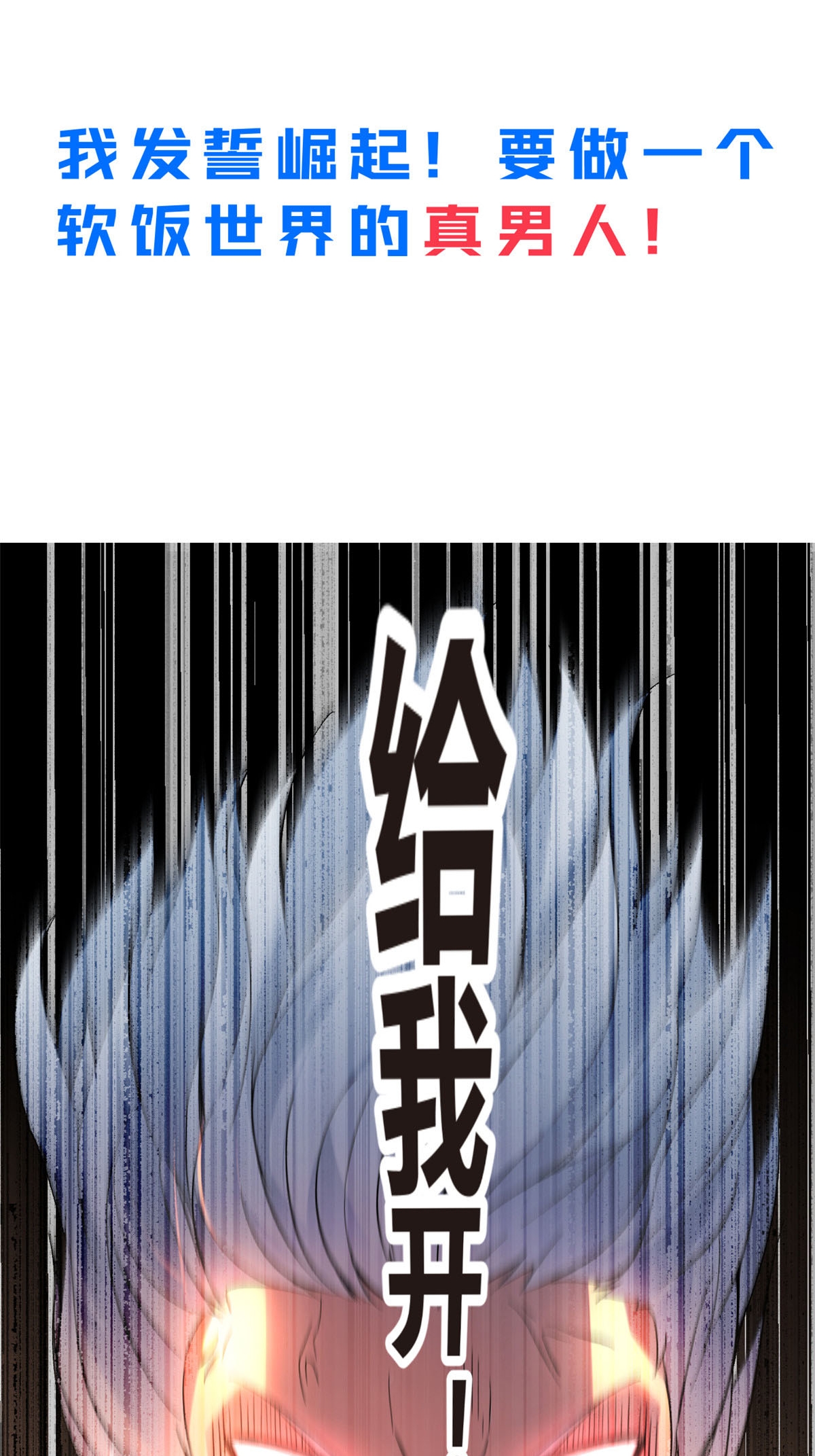 预告