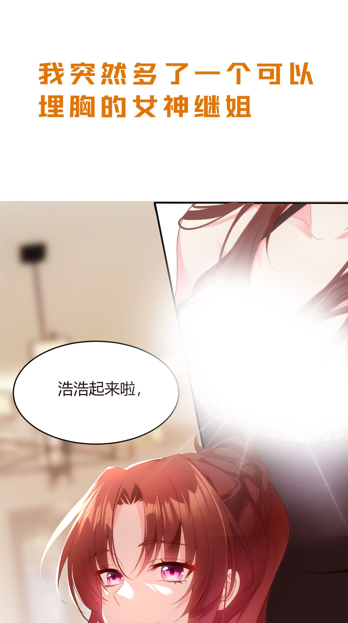 预告