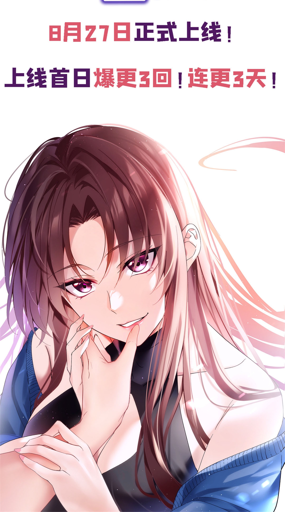 预告