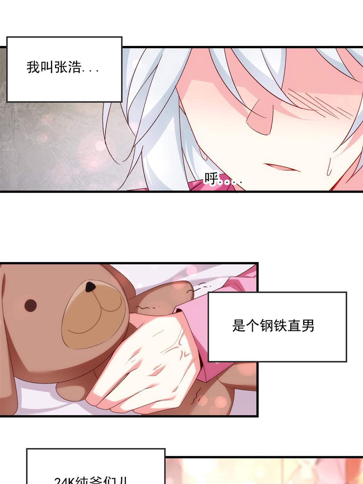 01 真汉子，能屈能伸