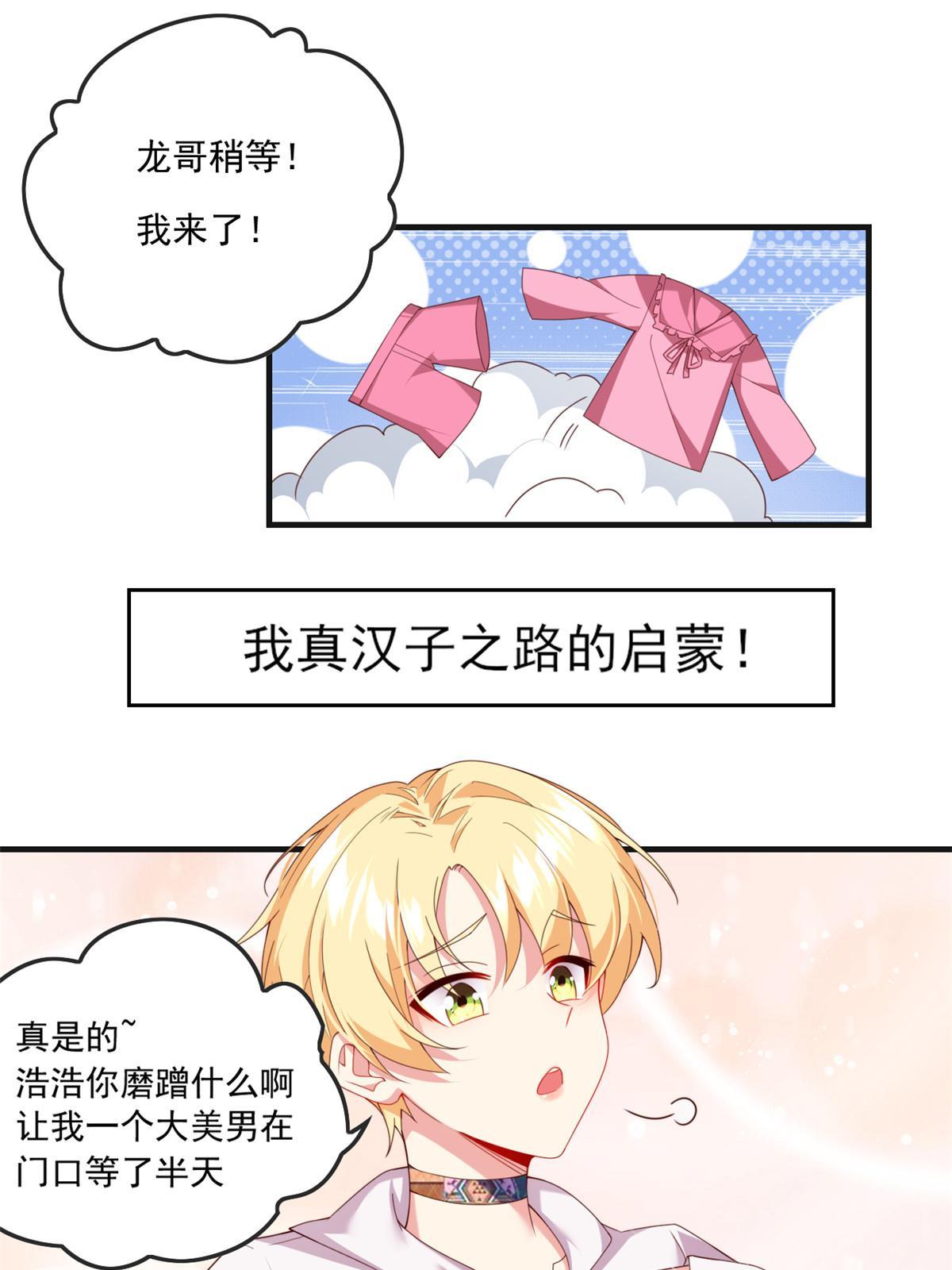 01 真汉子，能屈能伸