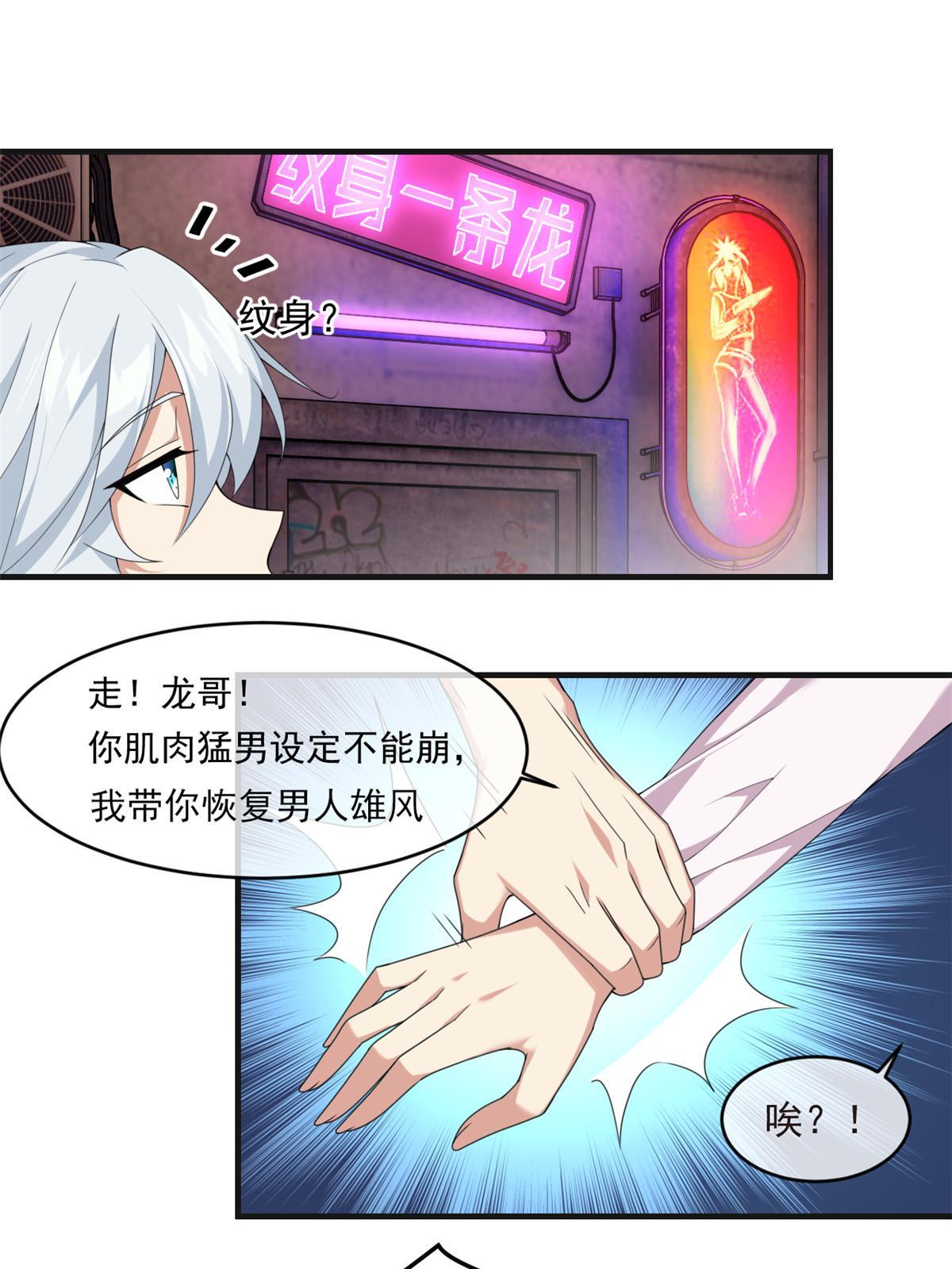 01 真汉子，能屈能伸