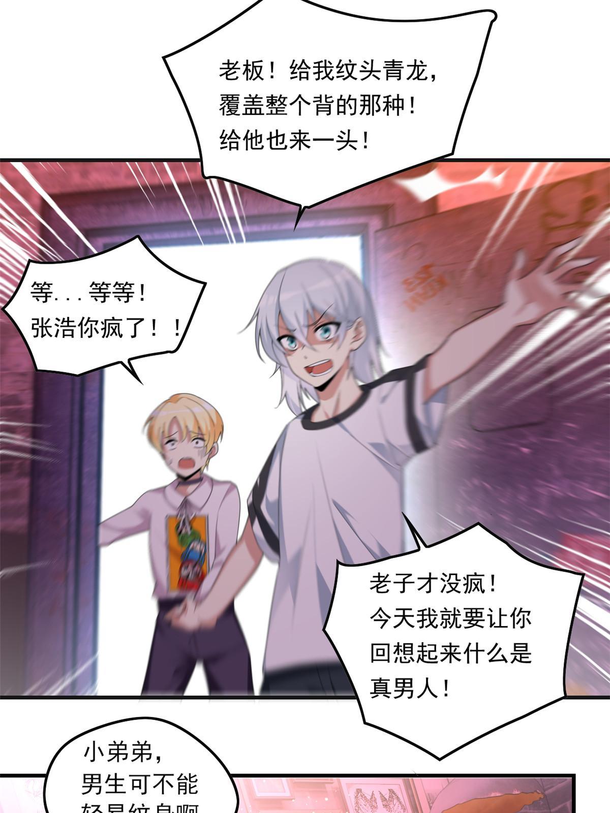 01 真汉子，能屈能伸