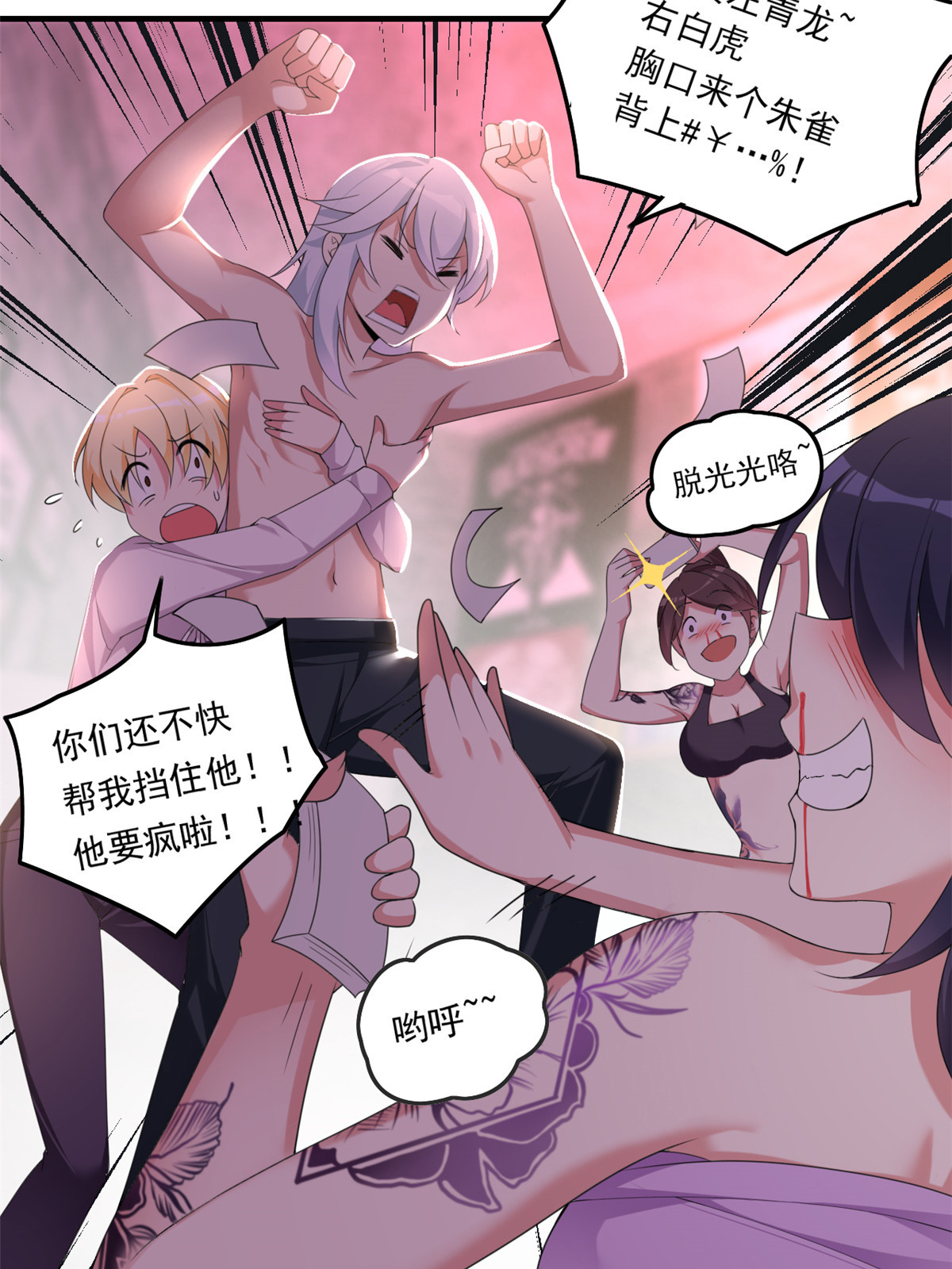 01 真汉子，能屈能伸
