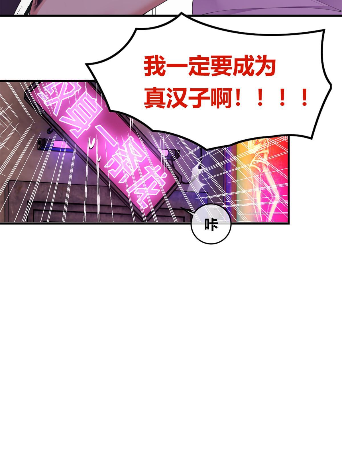 01 真汉子，能屈能伸