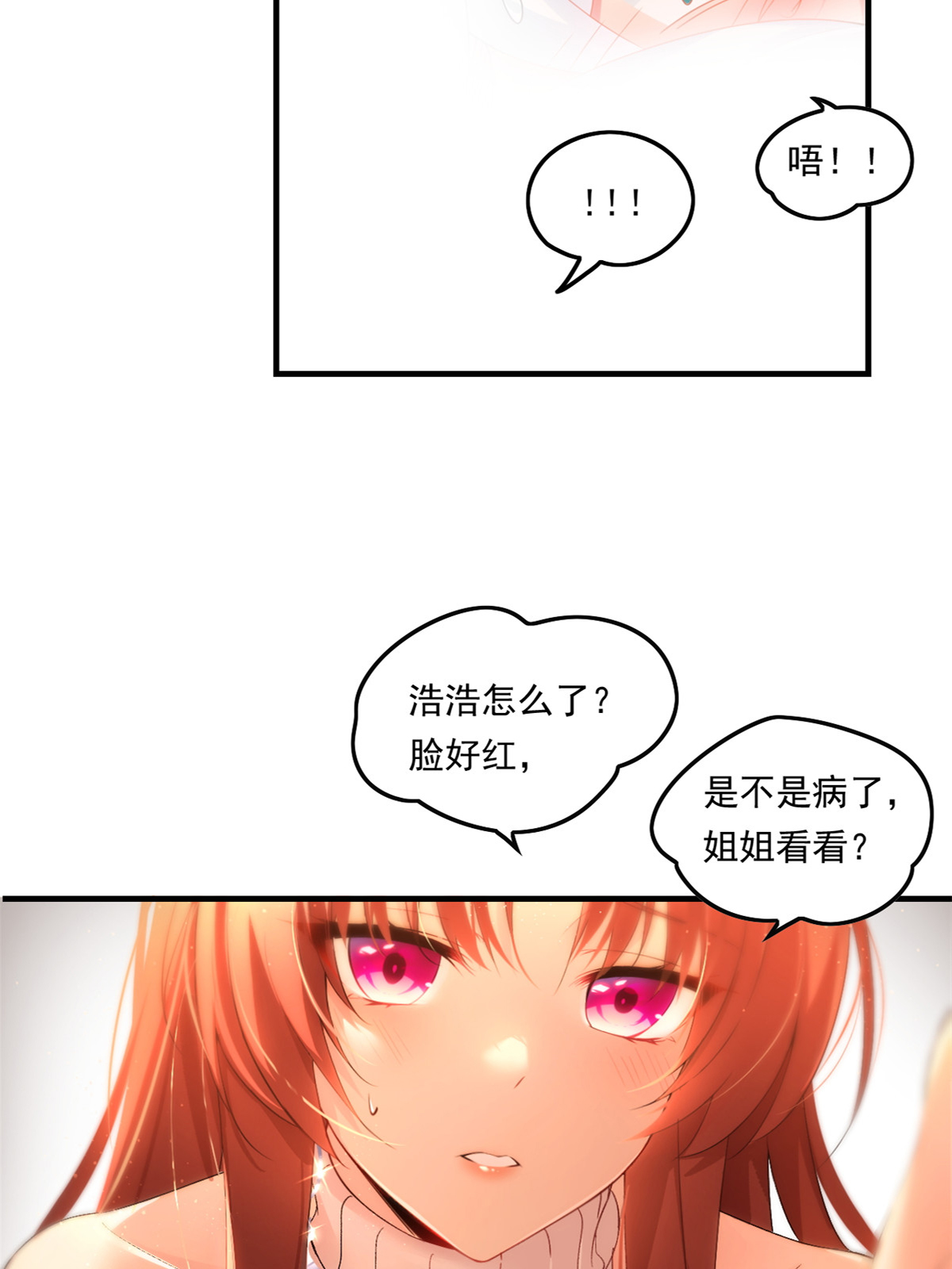01 真汉子，能屈能伸