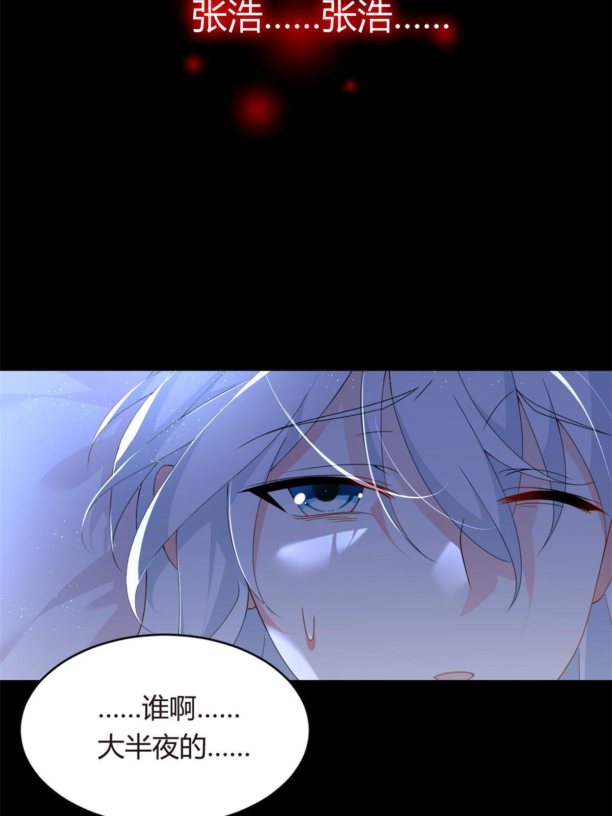 02 血月的任务