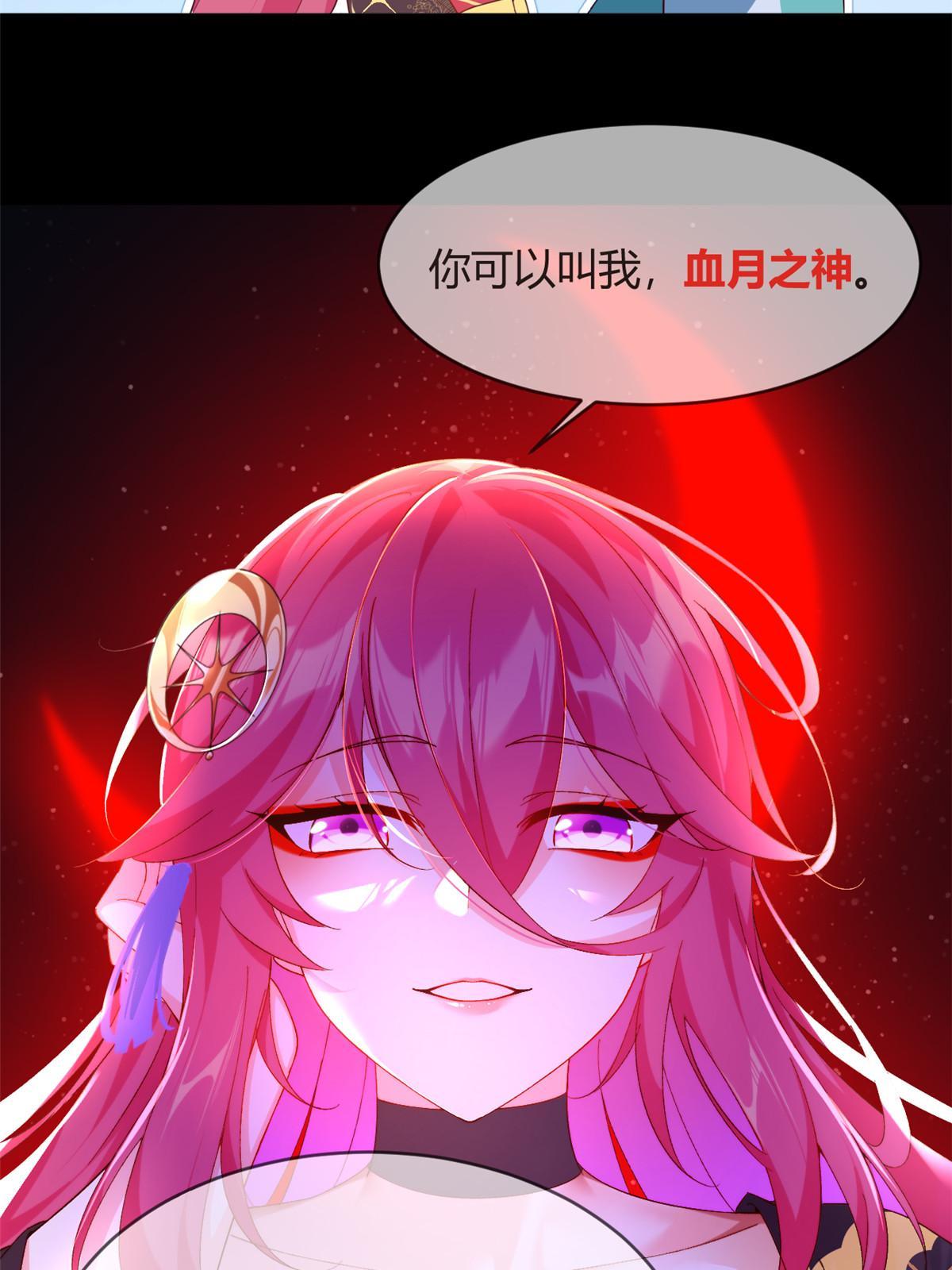 02 血月的任务