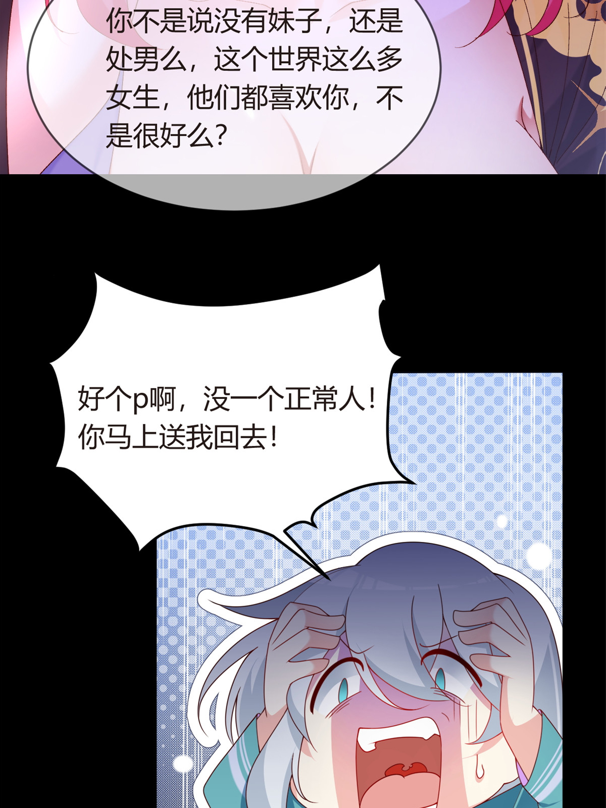 02 血月的任务