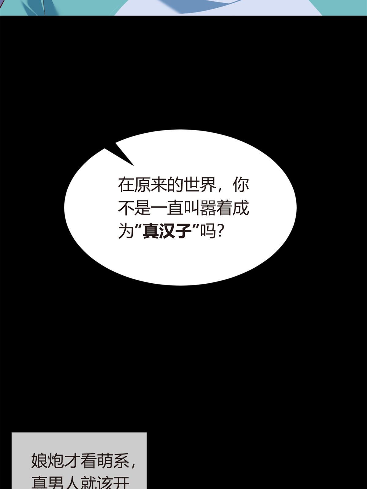 02 血月的任务