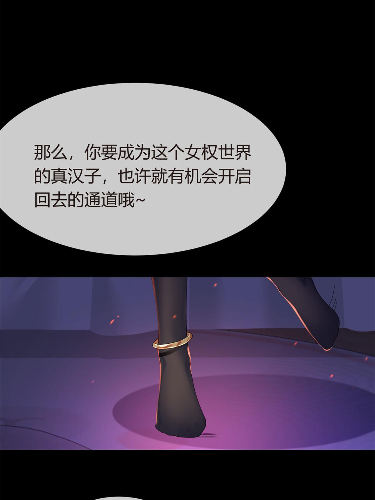 02 血月的任务