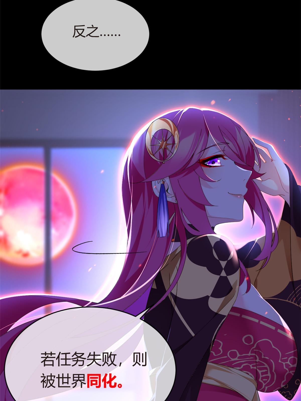 02 血月的任务