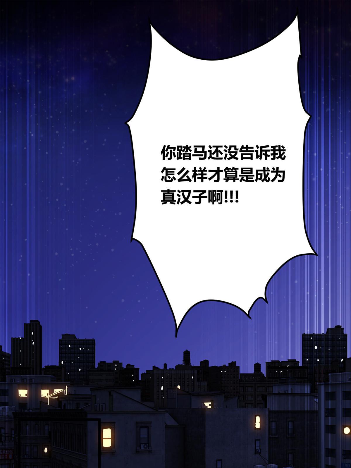 02 血月的任务