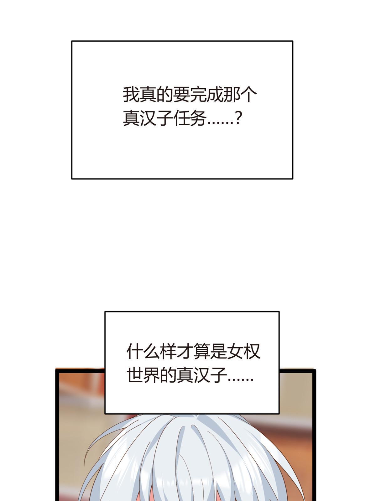 02 血月的任务