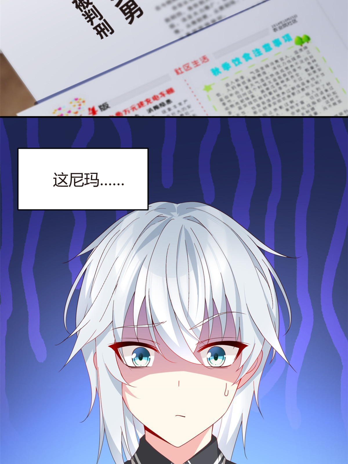 02 血月的任务