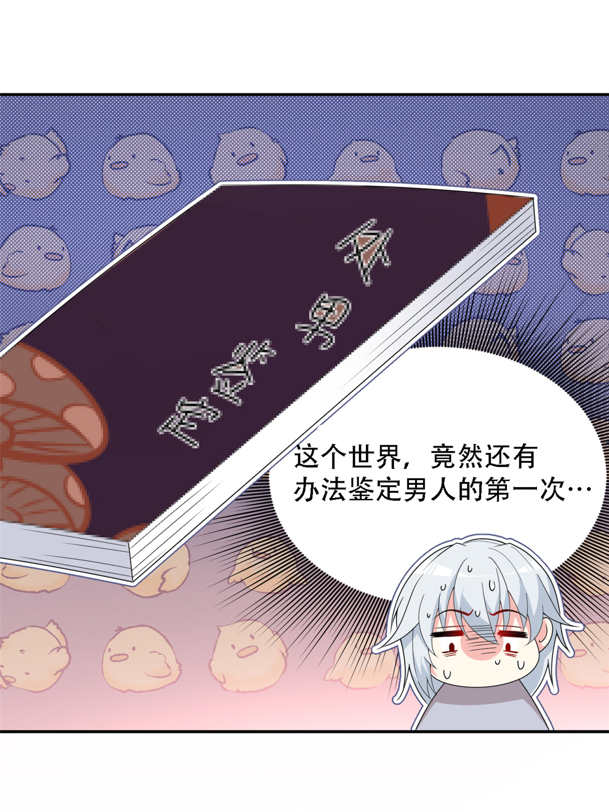 02 血月的任务