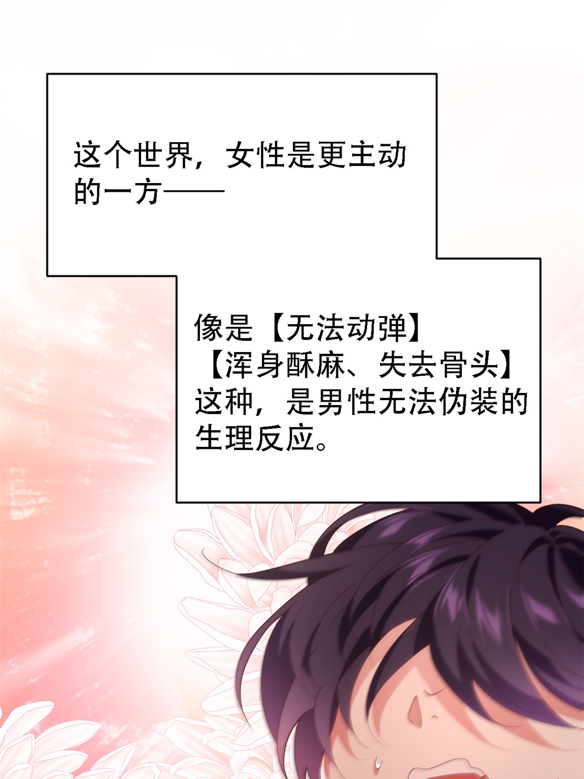 02 血月的任务