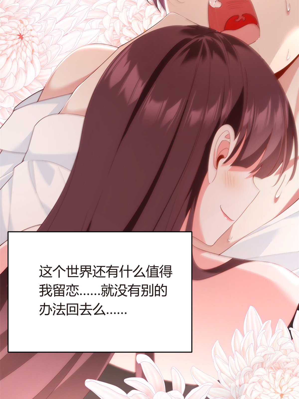 02 血月的任务