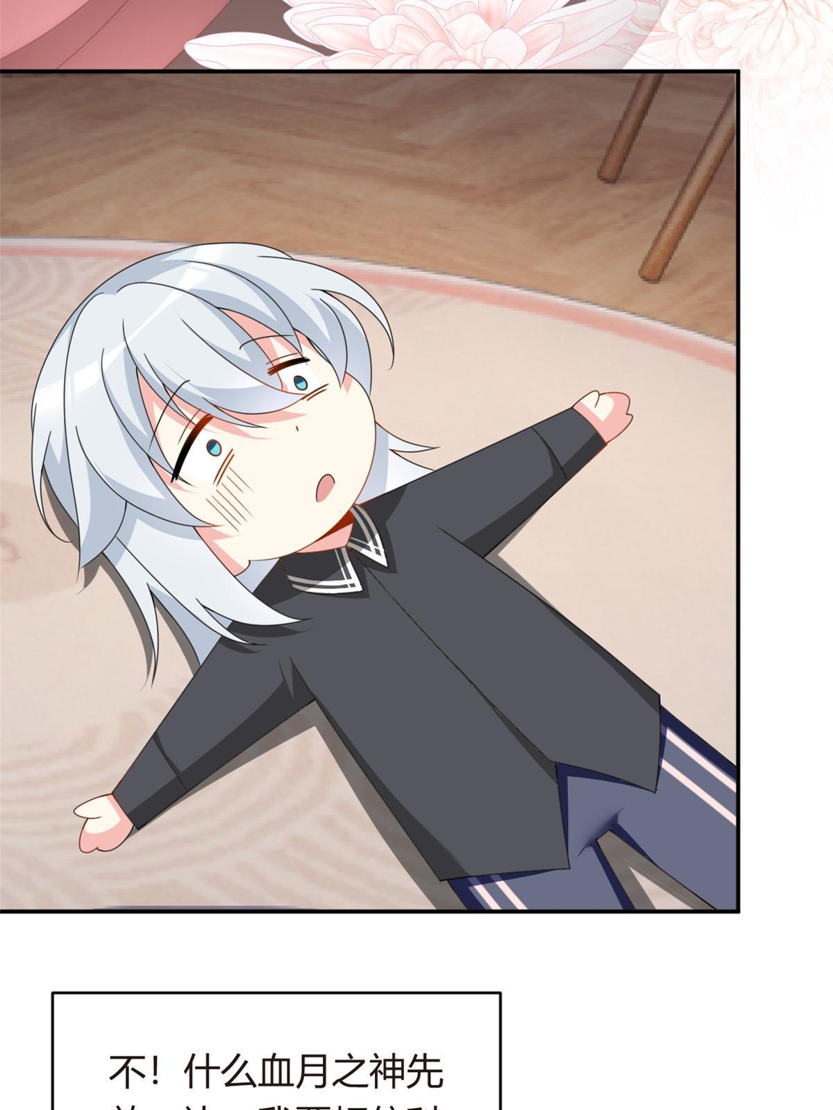 02 血月的任务